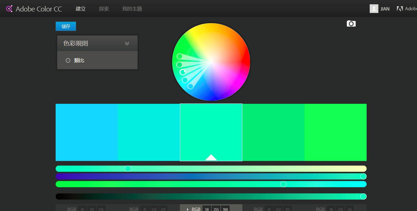 色輪 | 色彩配置 - Adobe Color CC