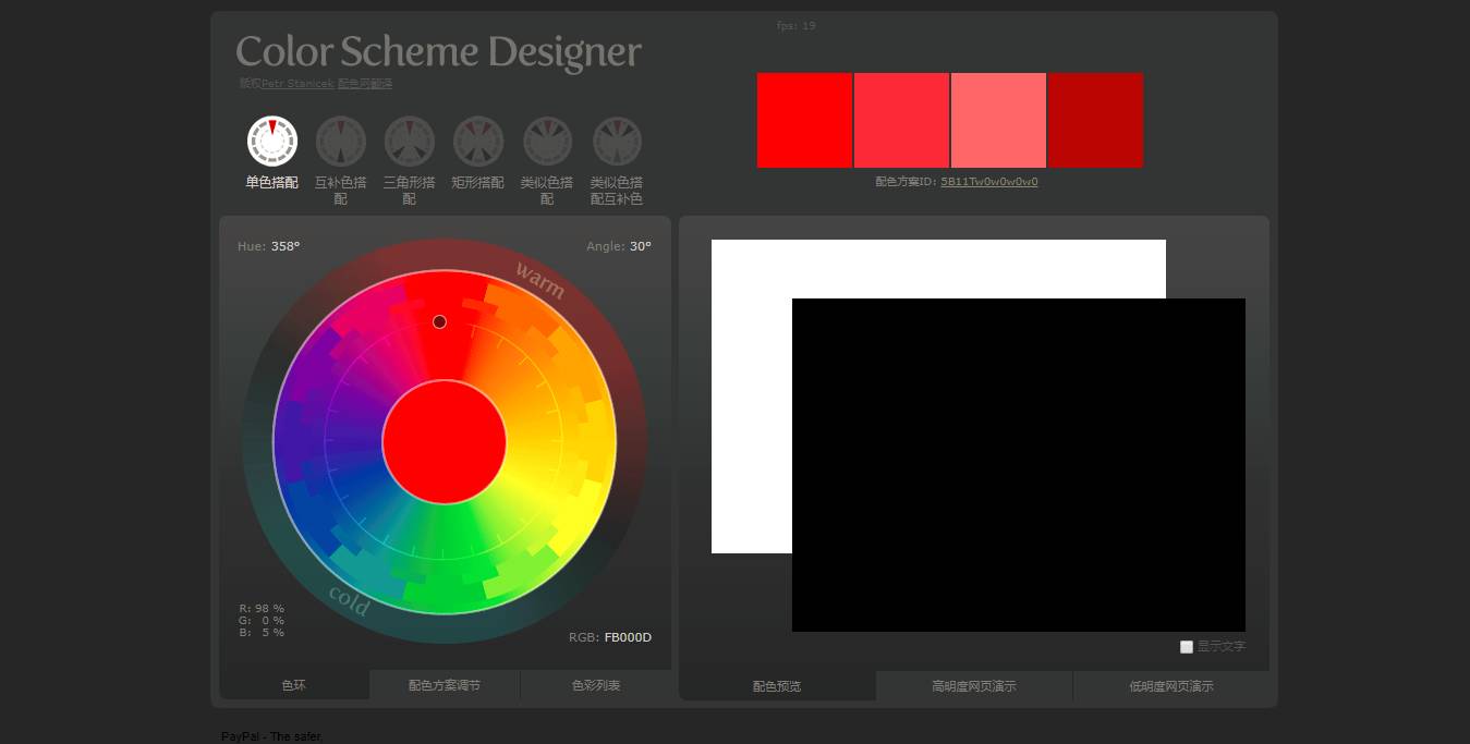 Color Scheme Designer 3_高级在线配色器